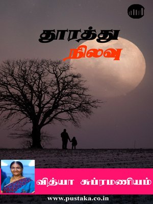 cover image of Thoorathu Nilavu